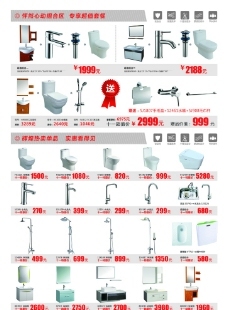 輝煌衛(wèi)浴圖片免費(fèi)下載,輝煌衛(wèi)浴設(shè)計(jì)素材大全,輝煌衛(wèi)浴模板下載,輝煌衛(wèi)浴圖庫(kù)-圖行天下www.photophoto.cn