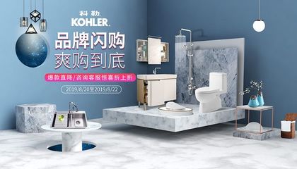 科勒衛(wèi)浴京東自營(yíng)旗艦店 - 京東